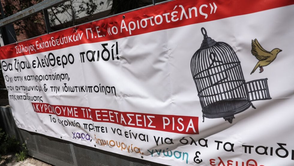 Eνα πανό διαμαρτυρίας ενάντια στις εξετάσεις Pisa σε παλαιότερη συγκέντρωση εκπαιδευτικών στο Ινστιτούτο Εκπαιδευτικής Πολιτικής